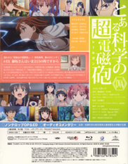 OAV A Certain Scientific Railgun BR