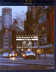 Virtual Trip Series Blu-ray