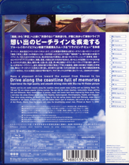 virtual trip 湘南〜伊豆 driving view Blu-ray