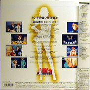 AIKa Trial LD backside