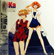 AIKa Laserdisc front