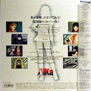 AIKa Trial LD backside