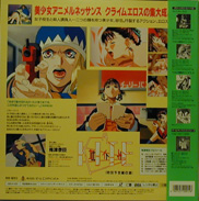 Anime LD backside