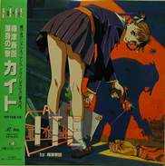 A Kite Laserdisc front