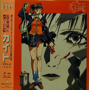 A Kite Laserdisc front