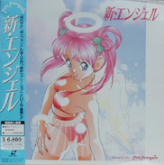 Angel Ujin Laserdisc front