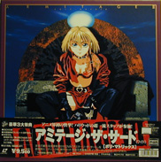 Armintage III 3 Laserdisc front