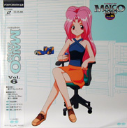 Android Ana Maico Laserdisc front