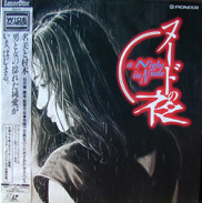 Nudo no Yoru Laserdisc front