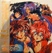 Sorcerer Hunters Laserdisc front