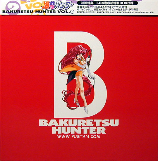 Bakuretsu Hunter Laserdisc Goodies