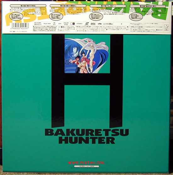 Bakuretsu Hunter Laserdisc Goodies