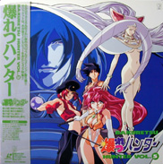 Sorcerer Hunters TV Laserdisc front