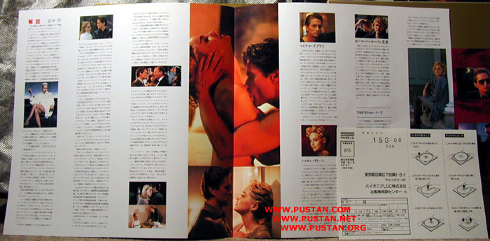 Basic Instinct Hi-Vision Laserdisc Digipak Basic Instinct Hi-Vision Laserdisc Goodies