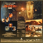 Blade Runner Directors Cut gold LaserDisc backside