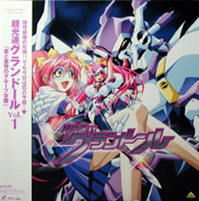 Chou Kousoku Gran Doll Laserdisc front