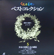 Cream Lemon LD Laserdisc front