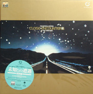 Close Encounters MUSE Hi Def Laserdisc front