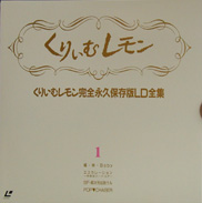 Cream Lemon LD Laserdisc front