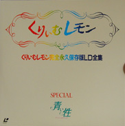 Cream Lemon LD Laserdisc front