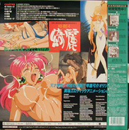 Hentai Anime Laserdisc