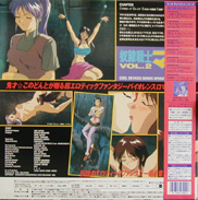 Hentai Anime Laserdisc