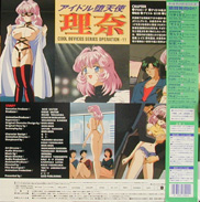 Hentai Anime Laserdisc