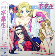 Doukyuusei Classmate Laserdisc front