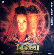 Eko Eko Azarak Laserdisc front