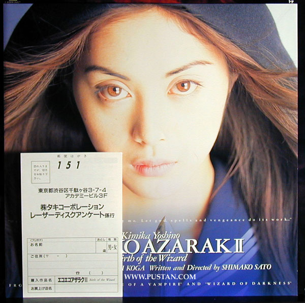 Eko Eko Azarak LaserDisc goodies Eko Eko Azarak LD insert