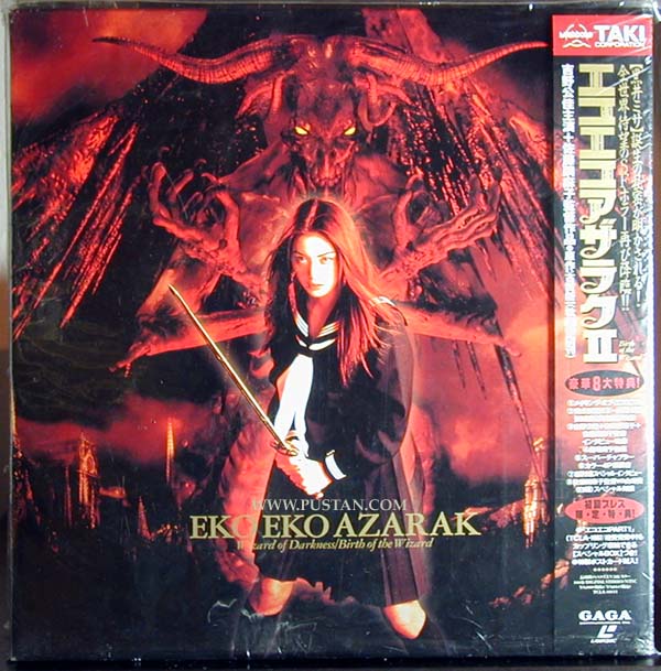 Eko Eko Azarak LaserDisc goodies Eko Eko Azarak Laserdisc