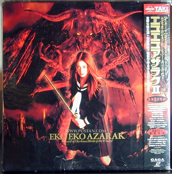 Eko Eko Azarak Laserdisc