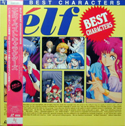 Elf Best Characters Laserdisc front