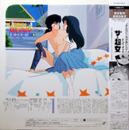 Rumiko Takahashi Rumic Rumik World LD backside