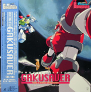 Ryuseiki GAKUSAVER 流星機ガクセイバー Laserdisc front