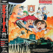 Geo Breeder OVA Laserdisc front