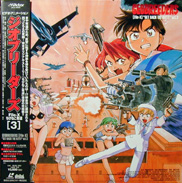 Geo Breeder OVA Laserdisc front