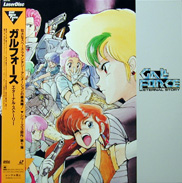 Gall Force OVA Laserdisc front