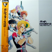 Gall Force OVA Laserdisc front