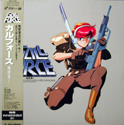 Gall Force OVA Laserdisc front