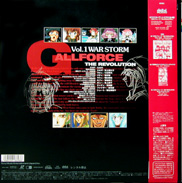 Gall Force OAV ガルフォース LD backside