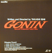 Gonin Promo Laserdisc front