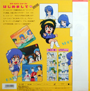 Anime OAV LD backside