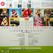 Anime OAV LD backside