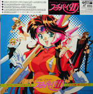 Idol Fight Suchie-Pai 2 OVA OAV Laserdisc front