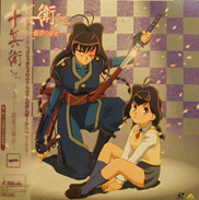 Jubei-chan Laserdisc front