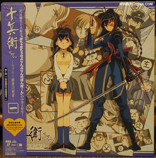 Jubei chan LaserDisc goodies Anime Laserdisc