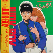 Junk Boy Laserdisc front