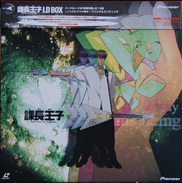Kacho O~ji Laserdisc Box front