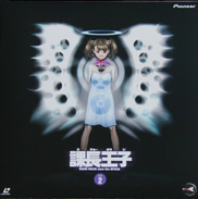 Kachou Oji LD Laserdisc front